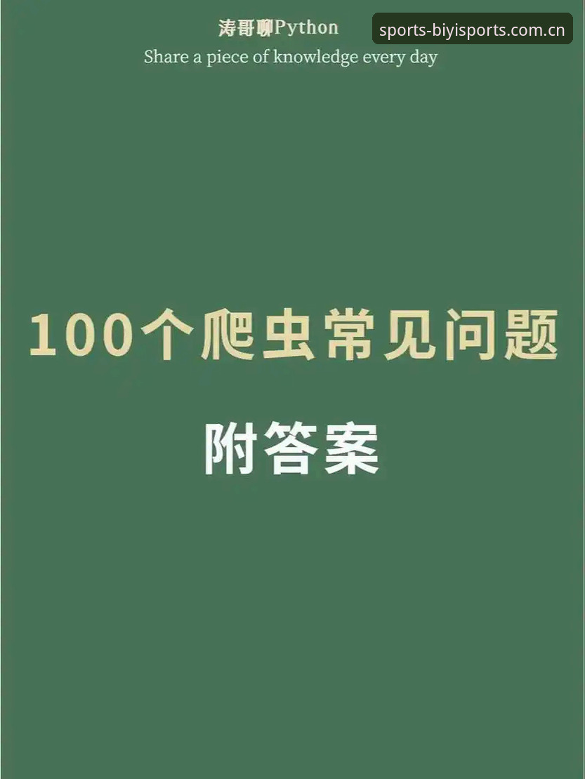 必一体育注册攻略最新消息：从入门到精通的全流程操作指南