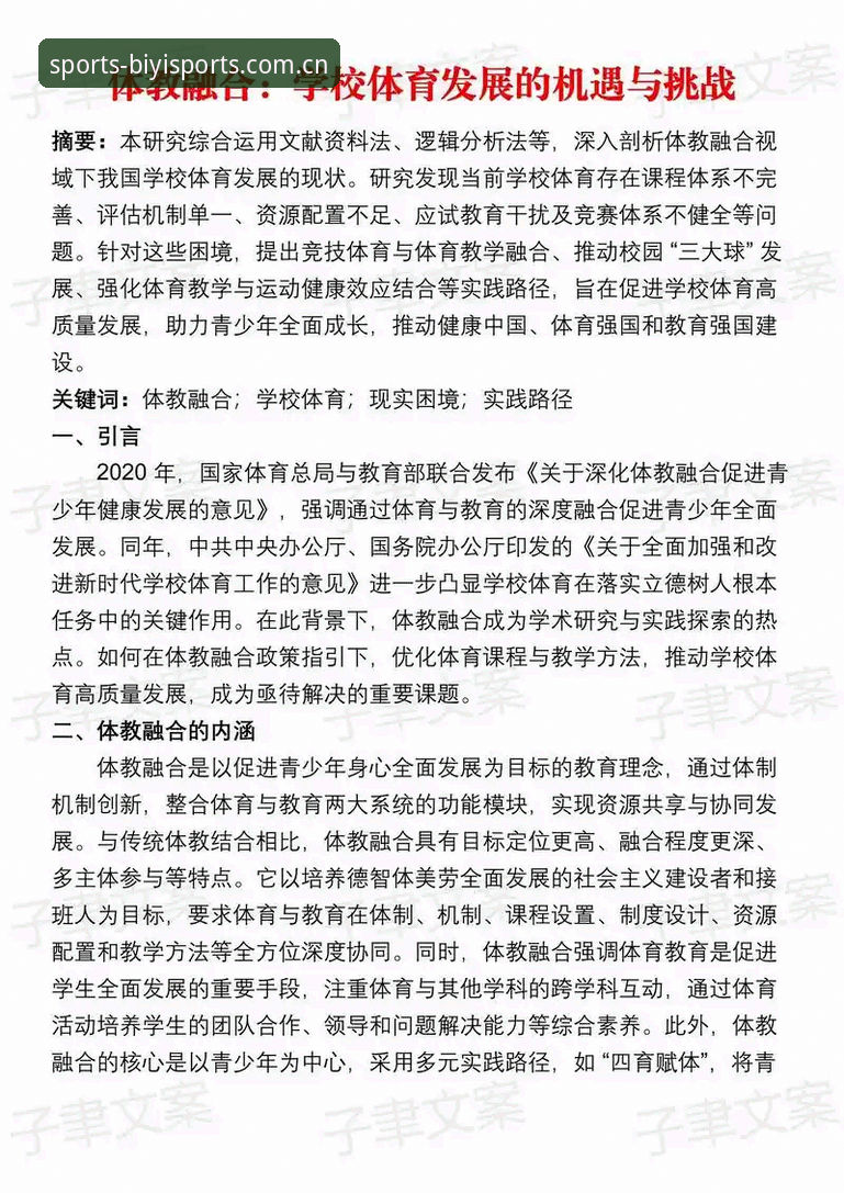 必一体育怎么样？深度解析线上体育娱乐平台的行业价值与发展趋势